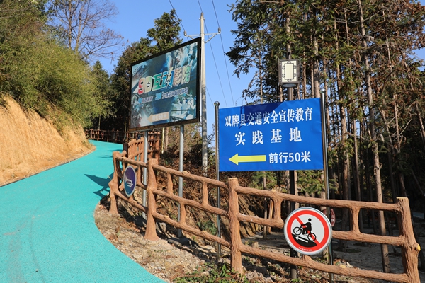 交通安全宣传教育基地_副本.jpg