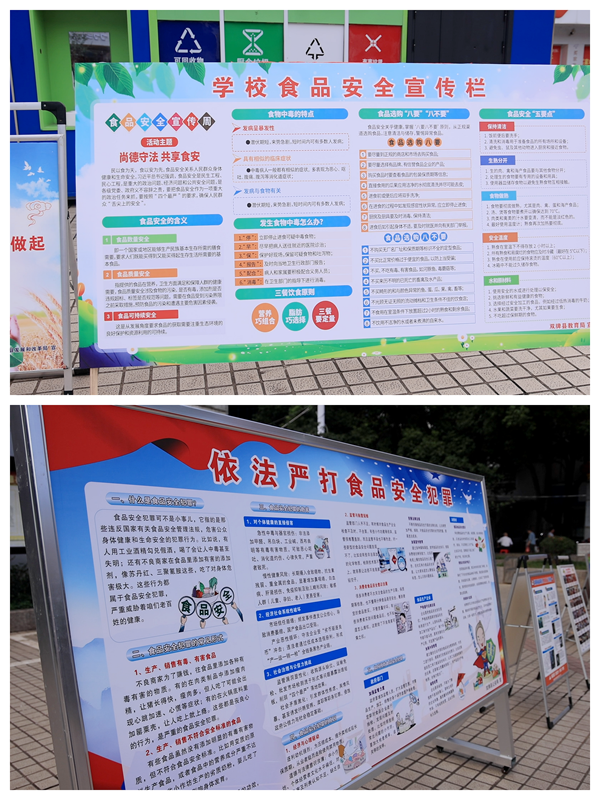 食品宣传周 02_副本_副本_副本_副本.png